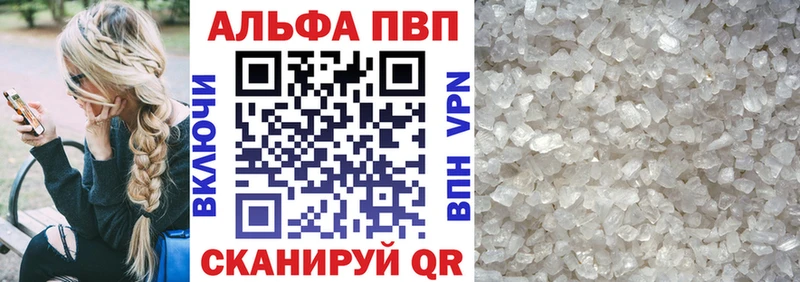 Alpha PVP Соль Алупка