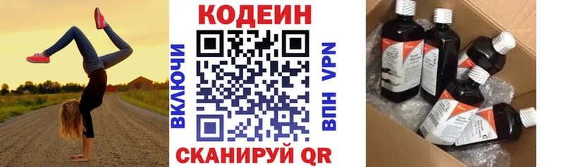 Codein Purple Drank  Алупка 