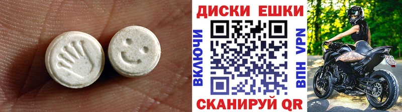 Экстази диски продажа наркотиков Алупка
