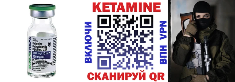 КЕТАМИН VHQ Алупка