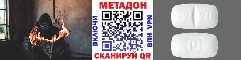Метадон methadone Алупка